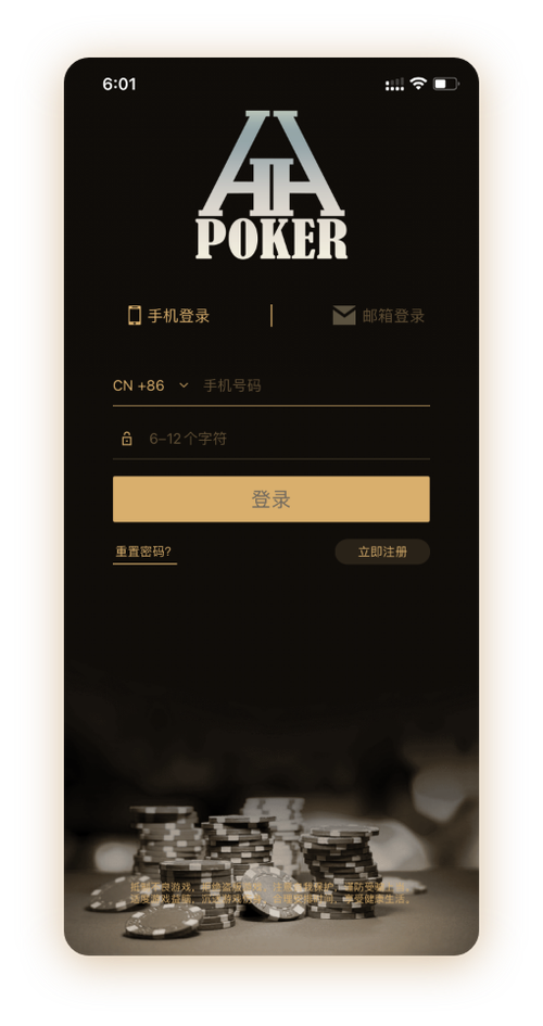 德扑圈ios版下载安装App界面